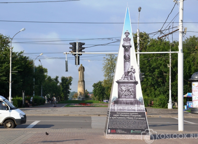 Костромская пирамида