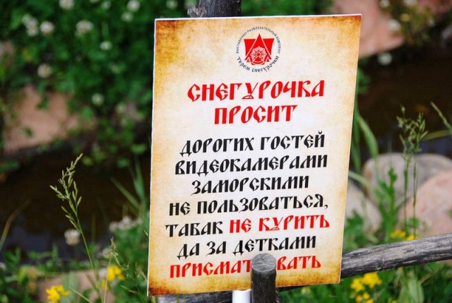 Снегурочка просит!
