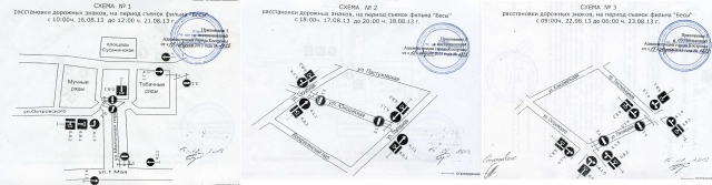 “Бесы” изменили маршрут костромичей