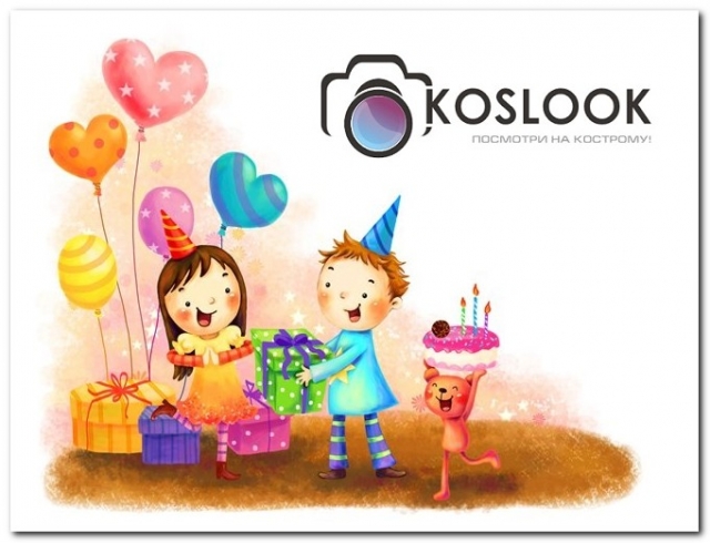 Ваши поздравления на Koslook