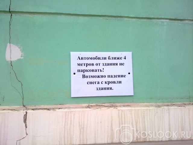 Не то снег автомобиль попадет...