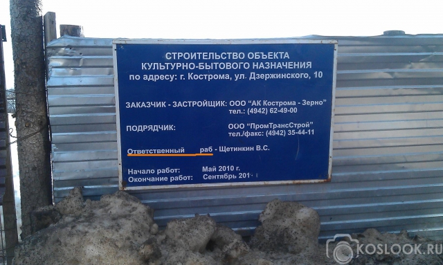 Новая строительная должность