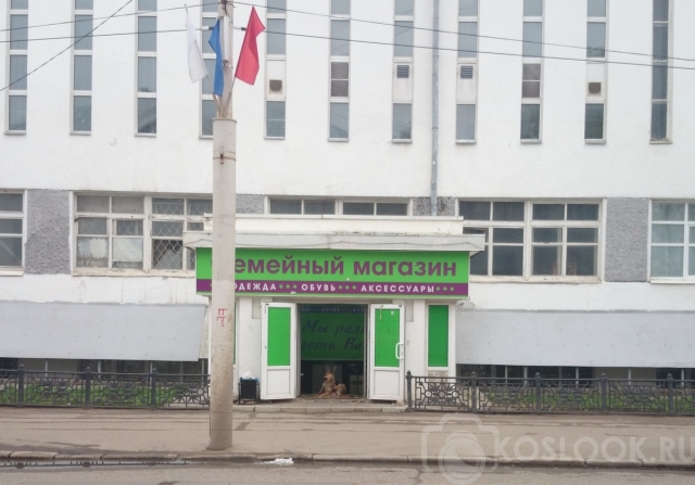 Член семьи