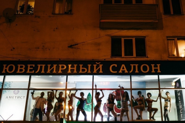 Ювелирный салон?