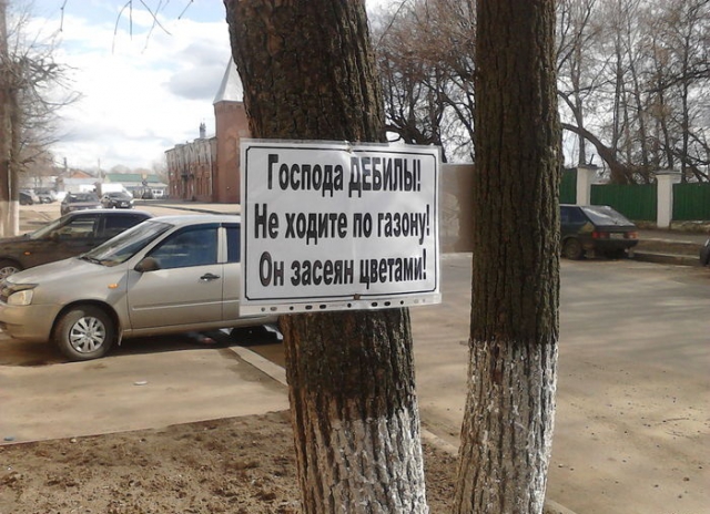 Суровое предупреждение
