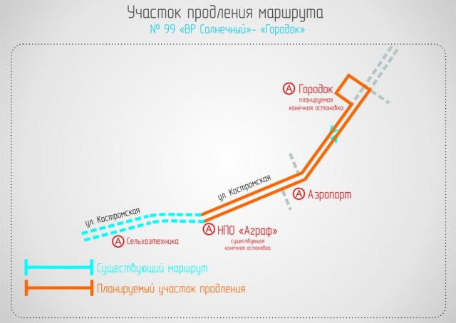 Девяносто девятый едет дальше