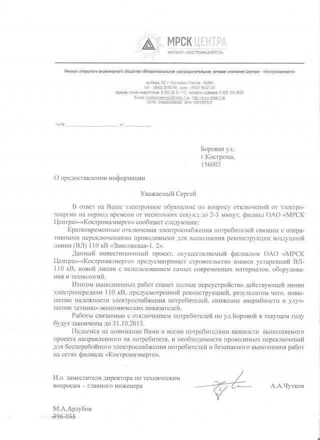 Если дома света нет, значит&hellip;