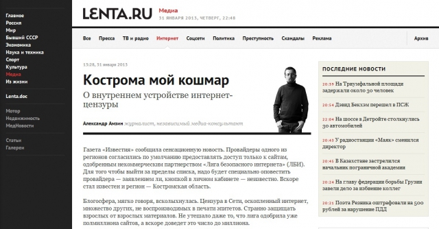 Кошмарная Кострома