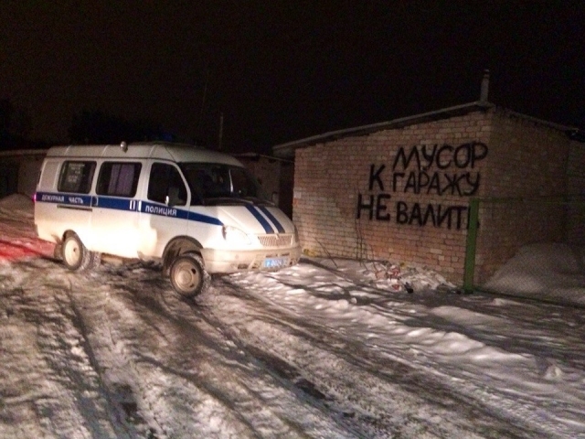 Мусор к гаражу не ставить