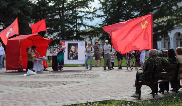 Коммунистический День русского языка
