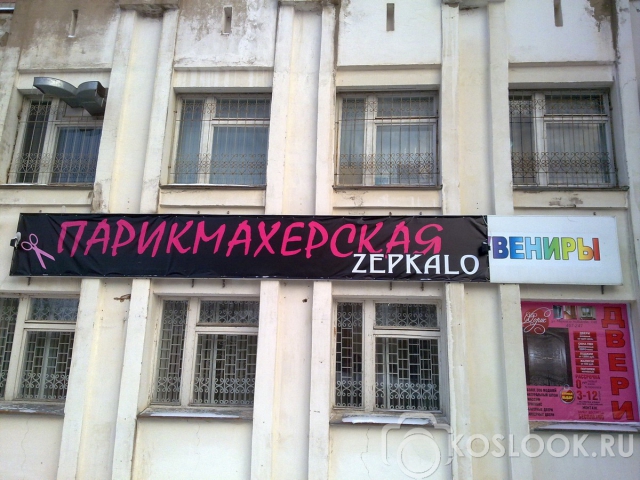Кому вениры?