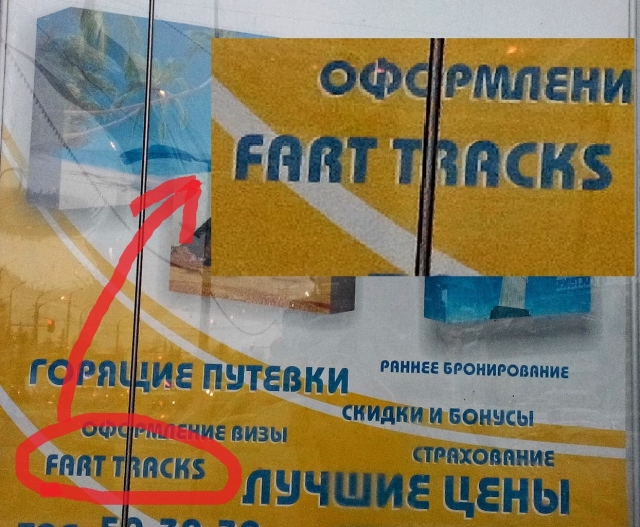 Fart Tracks в Костроме