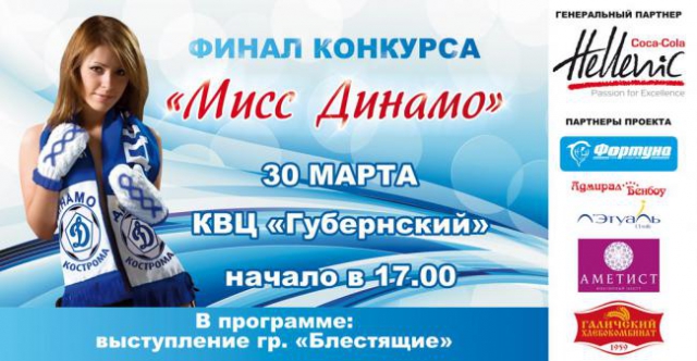 Блестящие “динамщицы”