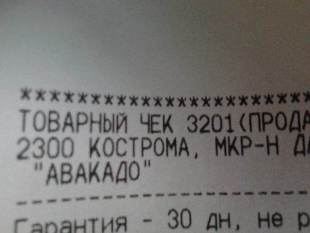 Авакадо авакадное