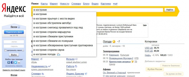 А в Костроме весело