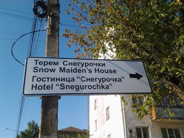 Такая разная Снегурочка
