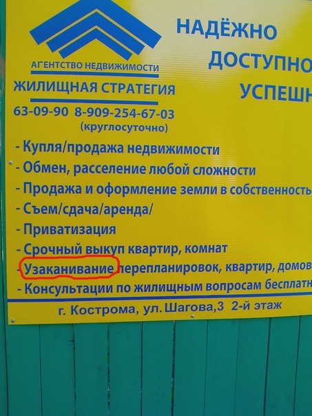 Узаканивай меня полностью!