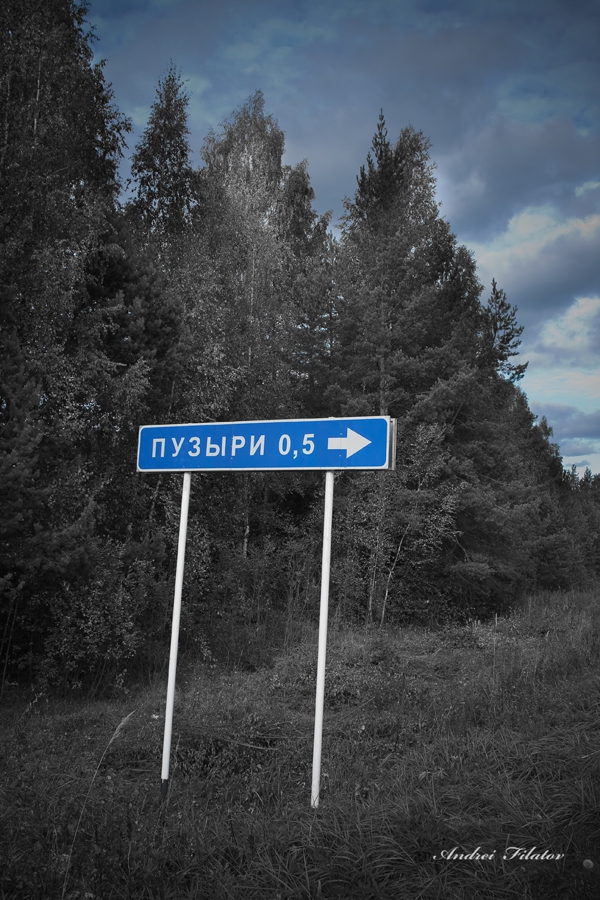 Пузыри 0,5