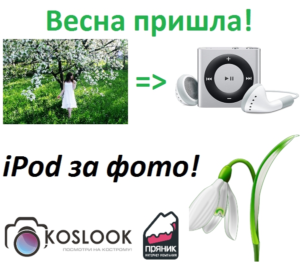 Итоги конкурса “Наконец-то весна!”