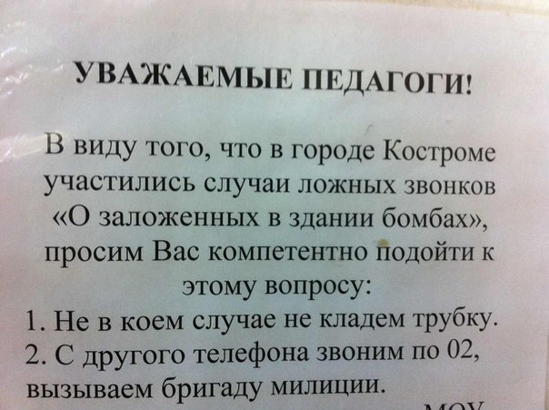 Уважаемые педагоги!